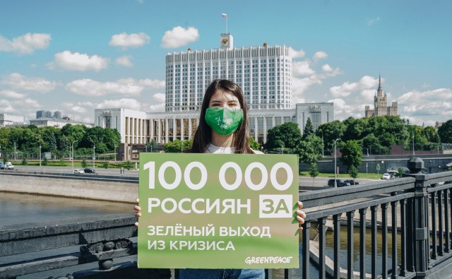 фото: Greenpeace.ru